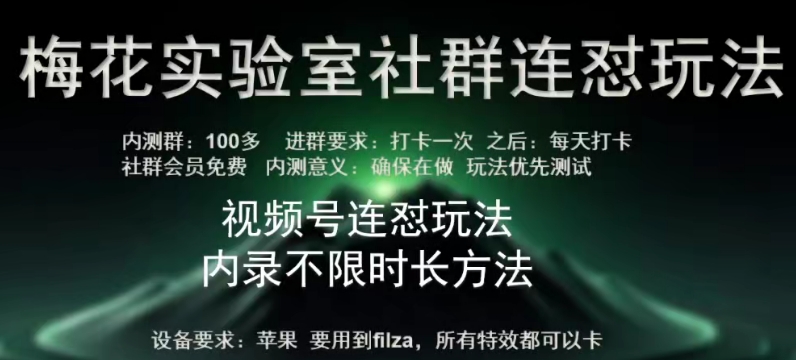 苹果内录卡特效无限时长教程(完美突破60秒限制)_菜菜笔记