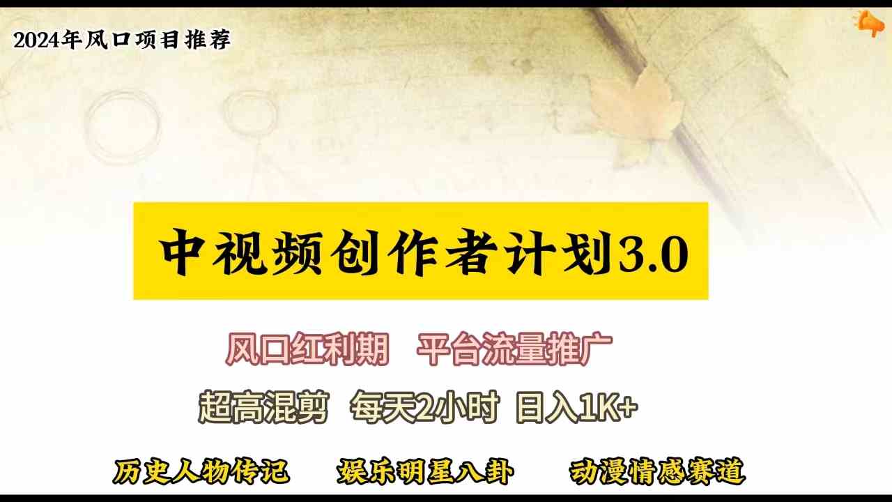 （10139期）视频号创作者分成计划详细教学，每天2小时，月入3w+_菜菜笔记