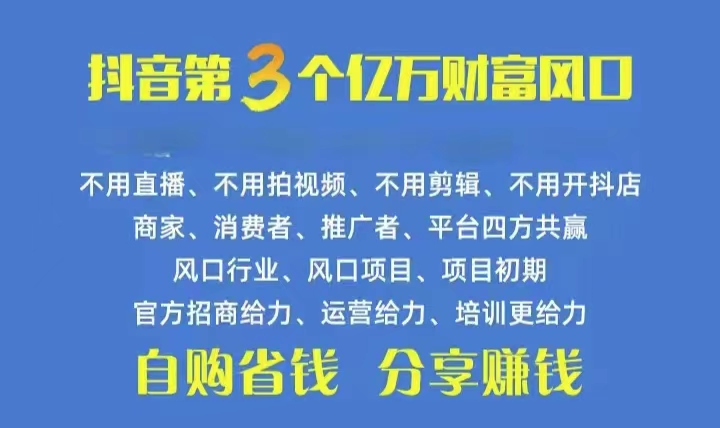 （10382期）火爆全网的抖音优惠券 自用省钱 推广赚钱 不伤人脉 裂变日入500+ 享受…_菜菜笔记