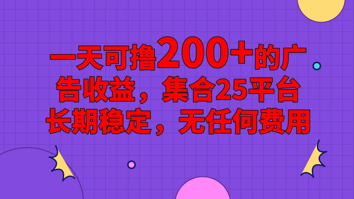 手机全自动挂机，0门槛操作，1台手机日入80+净收益，懒人福利！_菜菜笔记