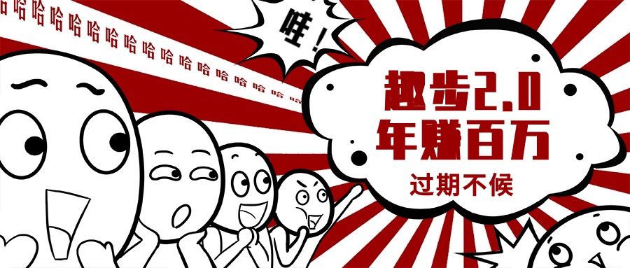 （11173期）0门槛懒人手机项目，每天2分钟，一年10000+多种方式可扩大收益（抢首码）_菜菜笔记