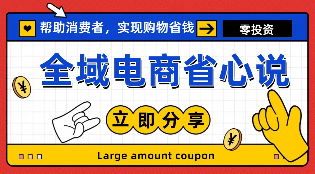 （11218期）全新电商玩法，无货源模式，人人均可做电商！日入1000+_菜菜笔记