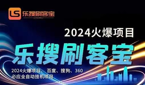 （11220期）自动化搜索引擎全自动挂机，24小时无需人工干预，单窗口日收益16+，可…_菜菜笔记