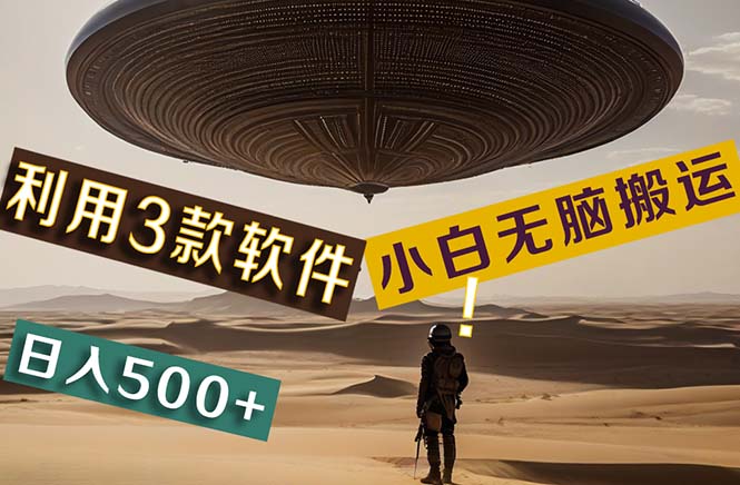 （11345期）【黑科技】+Ai掘金3.0，快速提高效率！小白只需搬运，可兼职、可工作室…_菜菜笔记