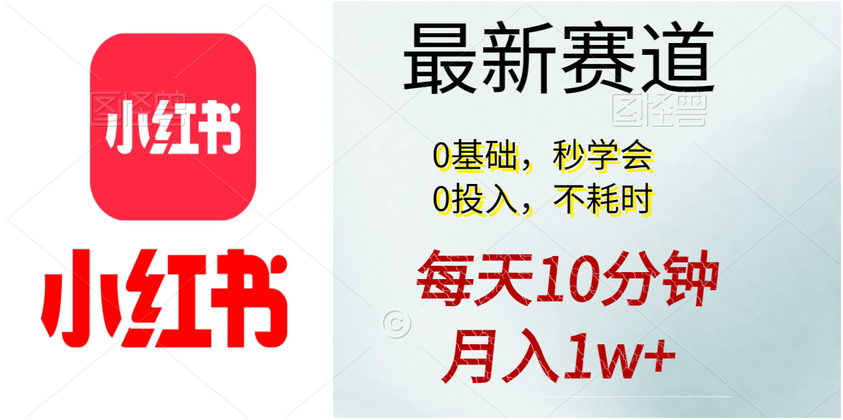 （11340期）每天10分钟，月入1w+。看完就会的无脑项目_菜菜笔记
