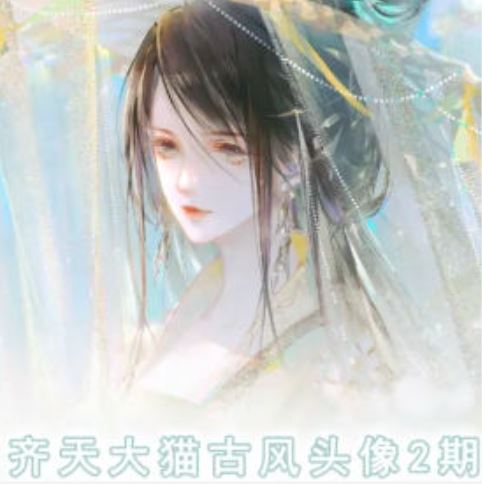 齐天大猫古风头像课第2期，帮助您提高您的绘画技能_菜菜笔记