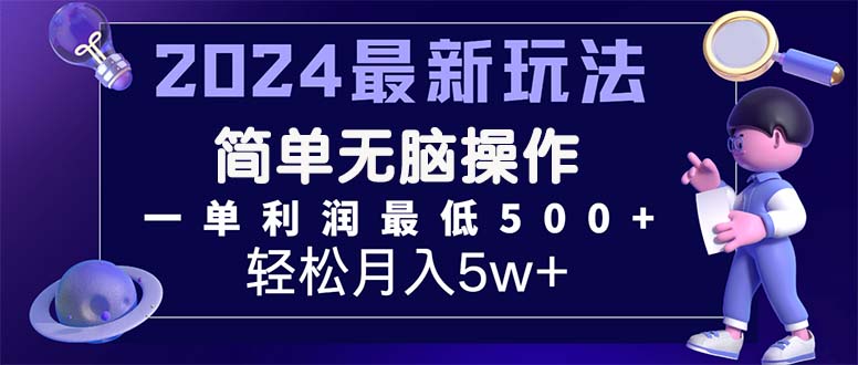 （11699期）2024最新的项目小红书咸鱼暴力引流，简单无脑操作，每单利润最少500+_菜菜笔记