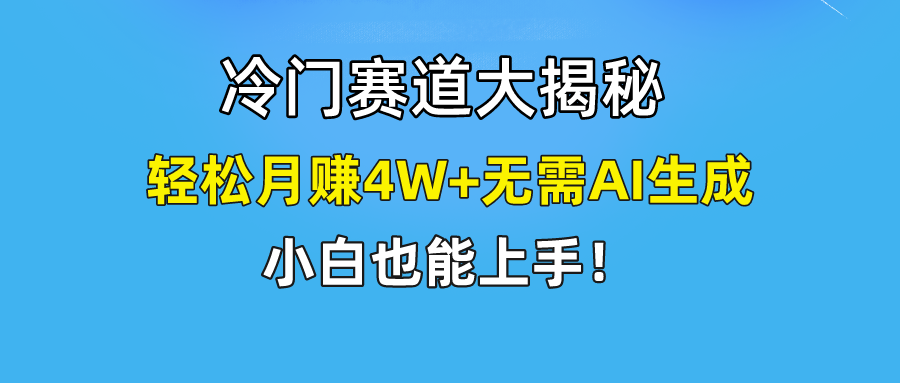 无AI操作！教你如何用简单去重，轻松月赚4W+_菜菜笔记