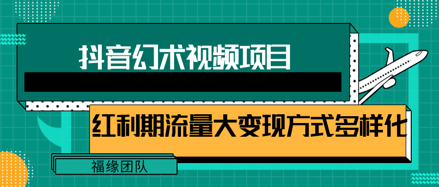 短视频流量分成计划，学会这个玩法，小白也能月入7000+【视频教程，附软件】_菜菜笔记