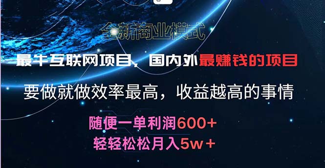 （11755期）2024暑假闲鱼小红书暴利项目，简单无脑操作，每单利润最少500+，轻松…_菜菜笔记