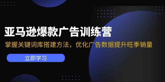 亚马逊VC账号核心玩法，拆解产品模块运营技巧，提升店铺GMV，提升运营利润_菜菜笔记