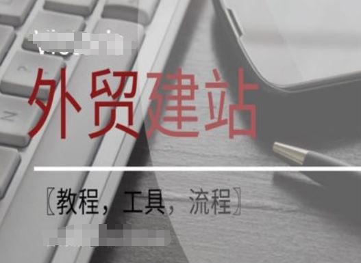 WordPress外贸建站+SEO优化课程【教程，工具，流程】_菜菜笔记