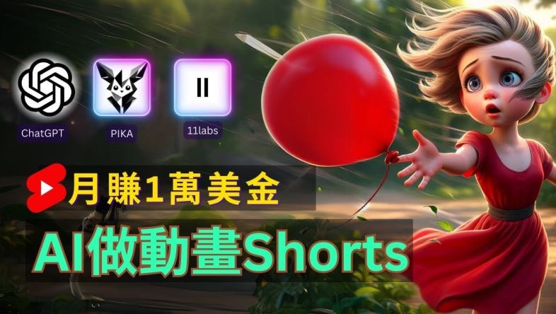 轻松制作皮克斯风格人生故事短视频，免费AI助你月入上万【揭秘】_菜菜笔记