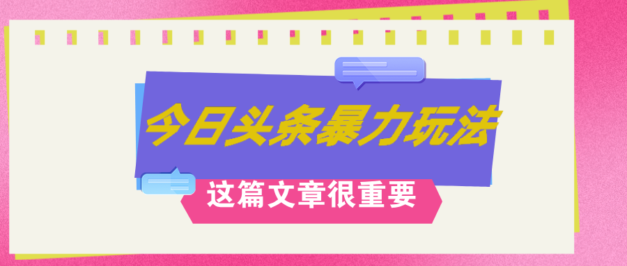 （12305期）AI创作，八月底最新玩法！！！，轻松日入3k+,错过后悔一生_菜菜笔记