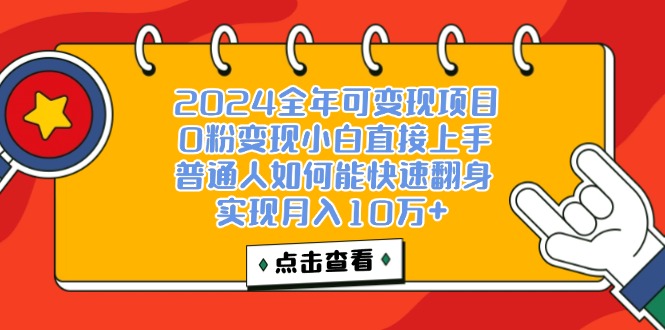 （12329期）一天收益3000左右，闷声赚钱项目，可批量扩大_菜菜笔记