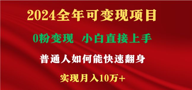 新玩法快手 视频号，两个月收益12.5万，机会不多，抓住_菜菜笔记