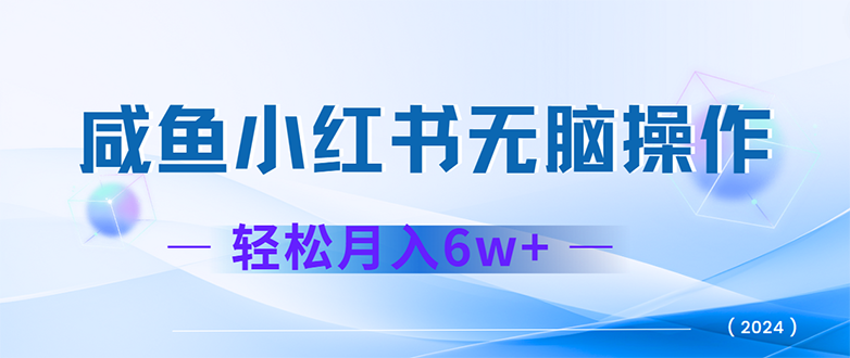 （12450期）2024赚钱的项目之一，轻松月入6万+，最新可变现项目_菜菜笔记