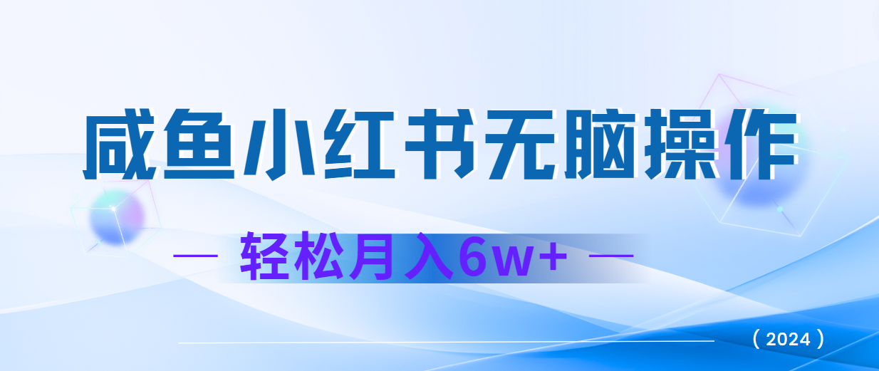 2024赚钱的项目之一，轻松月入6万+，最新可变现项目_菜菜笔记