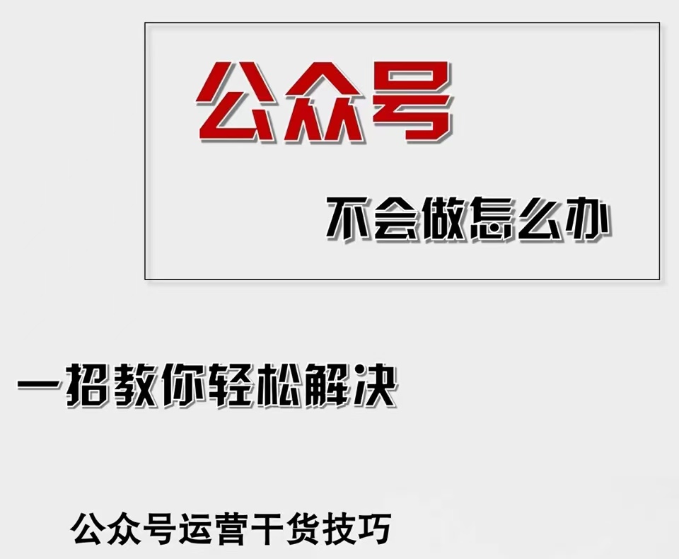 （12526期）公众号爆文插件，AI高效生成，无脑操作，爆文不断，小白日入1000+_菜菜笔记