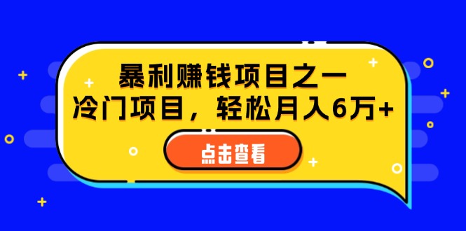 （12540期）视频号最新玩法，老年养生赛道一键原创，内附多种变现渠道，可批量操作_菜菜笔记