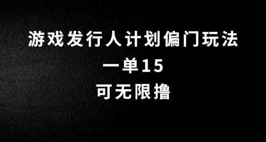 抖音无脑搬砖玩法拆解，一单15.可无限操作，限时玩法，早做早赚【揭秘】_菜菜笔记