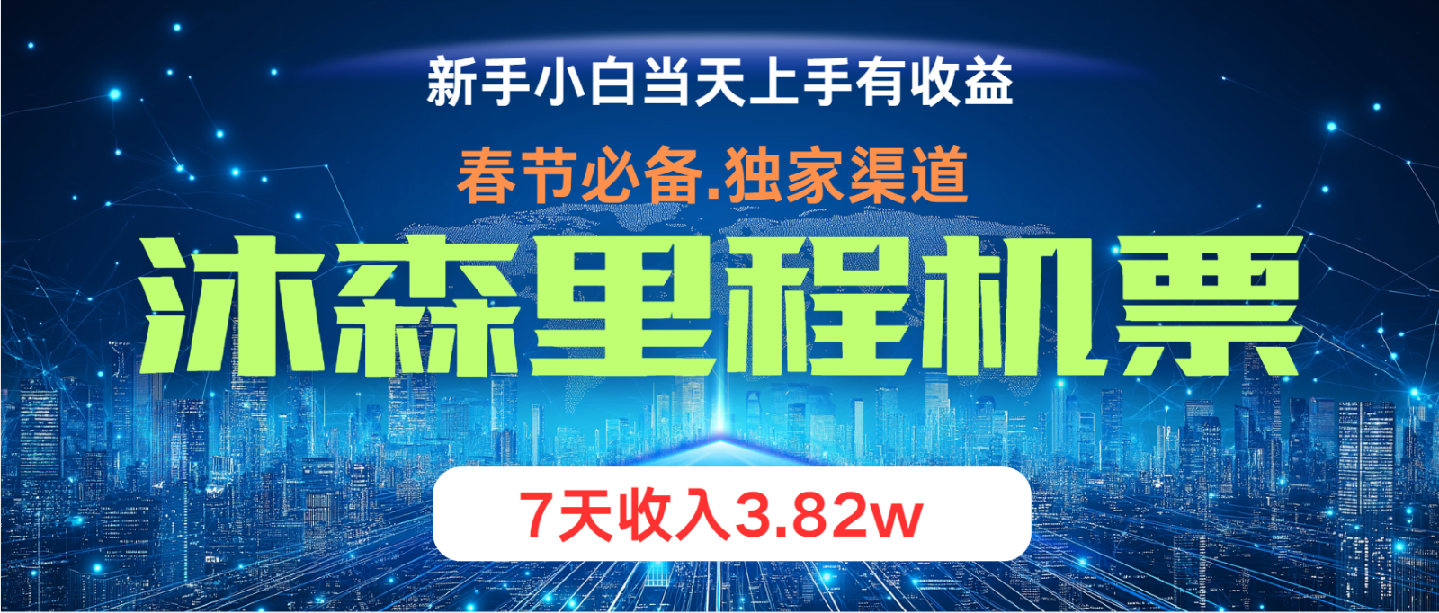 无门槛高利润长期稳定  单日收益2000+ 兼职月入4w_菜菜笔记