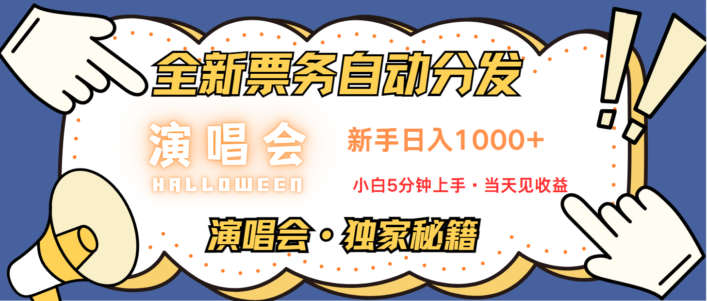 （13037期）7天获利2.2w无脑搬砖，日入300-1500最有派头的高额信息差项目_菜菜笔记