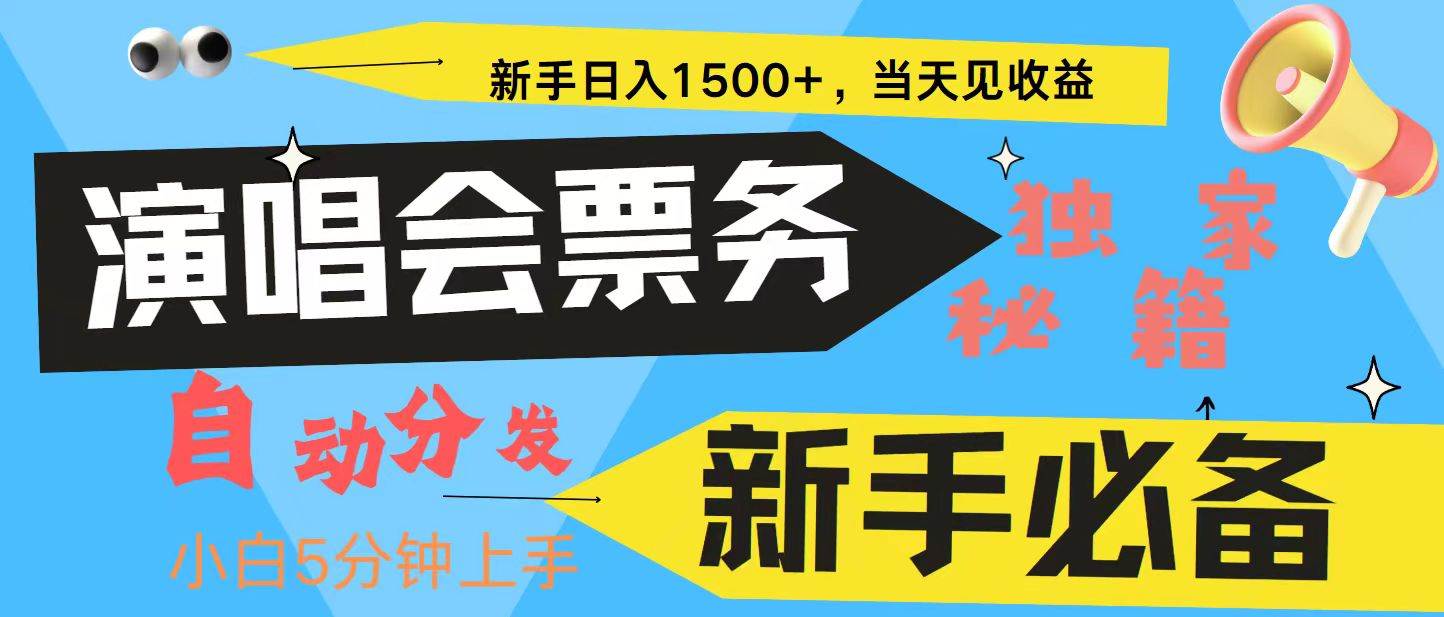 （13180期）7天获利2.4W无脑搬砖 普通人轻松上手 高额信息差项目  实现睡后收入_菜菜笔记