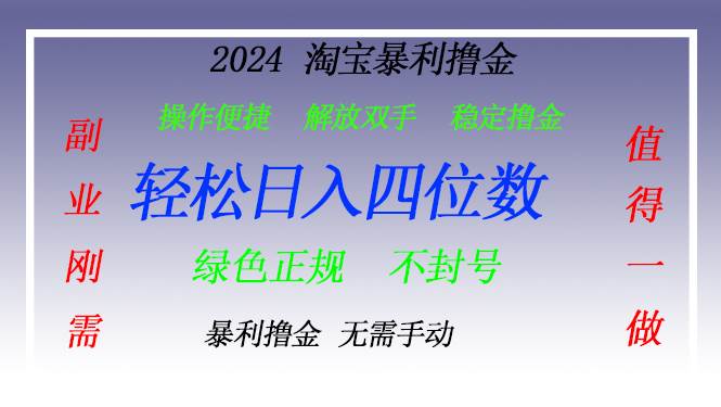 （13183期）淘宝无人直播撸金 —— 突破传统直播限制的创富秘籍_菜菜笔记