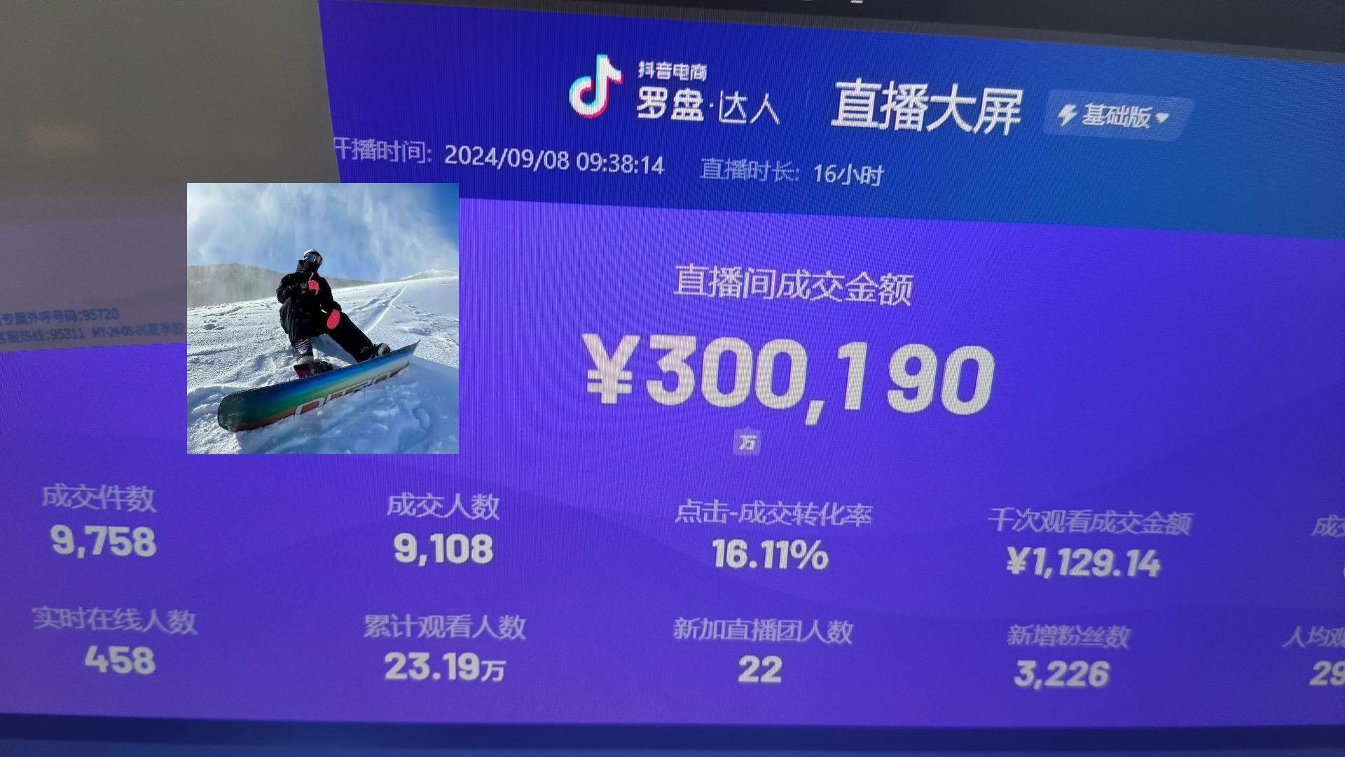 （13222期）抖音无人直播带货挂机，小白的梦想之路 全天24小时收益不间断真正管道收益_菜菜笔记