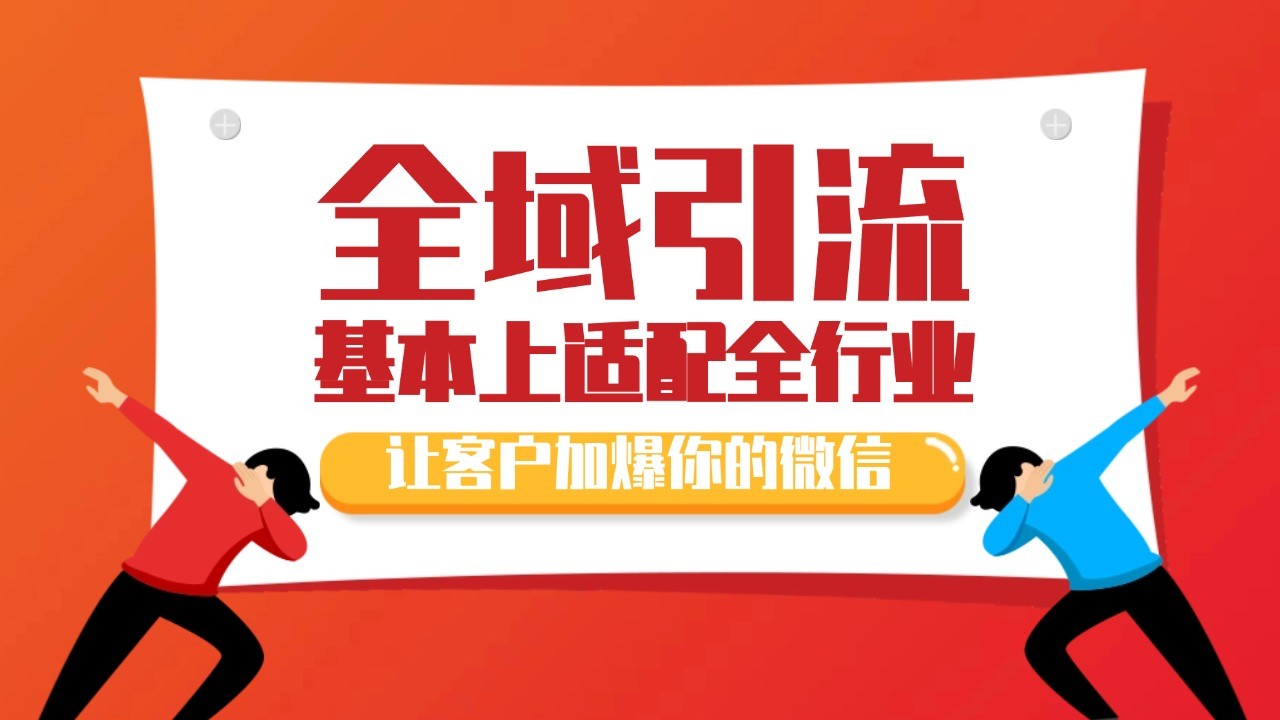 各大商业博主在使用的截流自热玩法，黑科技代替人工 日引500+精准粉_菜菜笔记