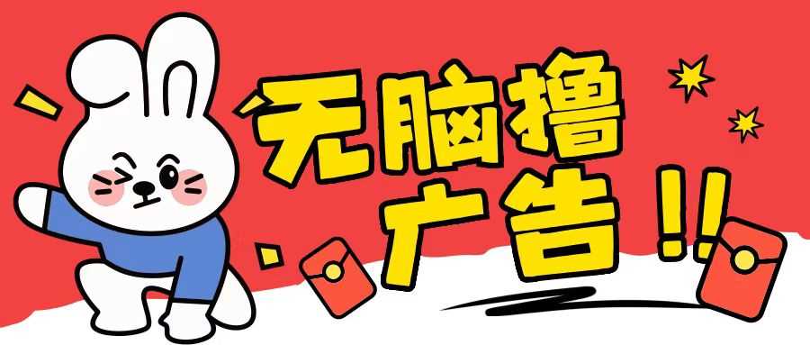 无限薅羊毛玩法，纯自撸无需养机一天2-3张【揭秘】_菜菜笔记