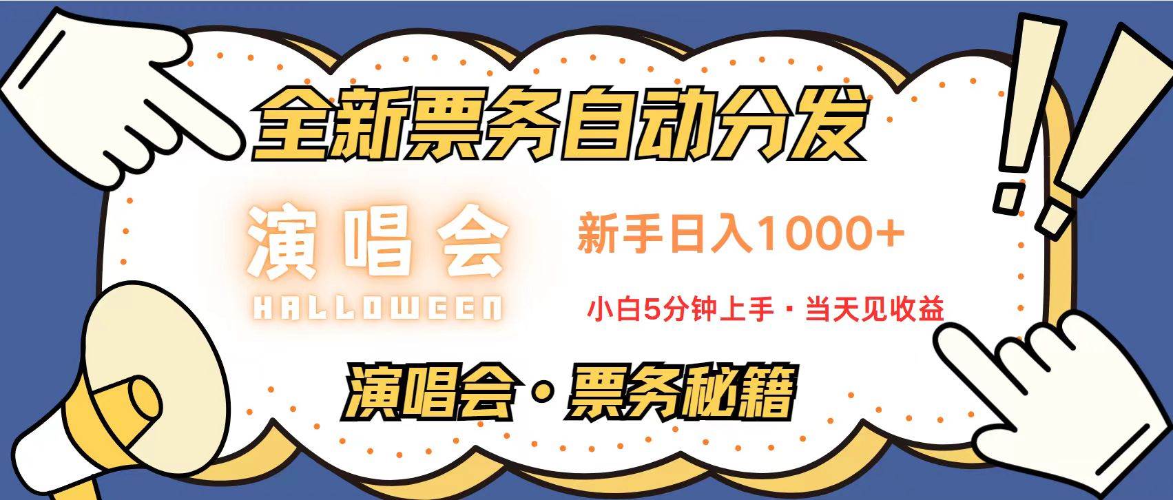 （13333期）无脑搬砖项目  0门槛 0投资  可复制，可矩阵操作 单日收入可达2000+_菜菜笔记