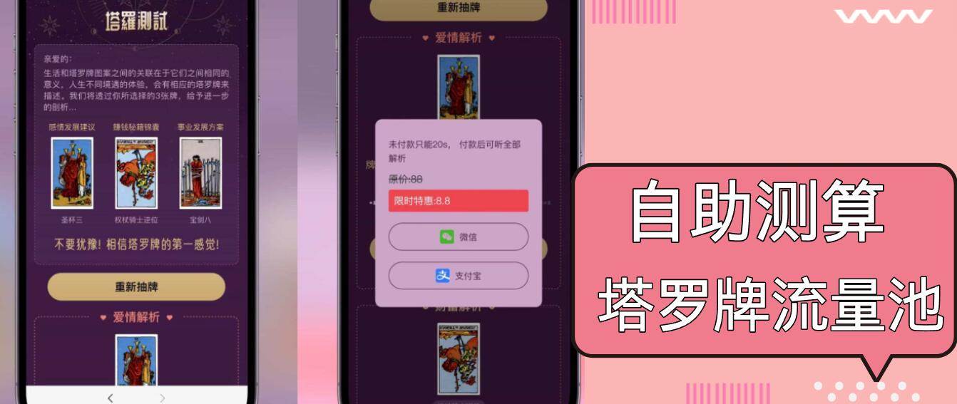 （13389期）自助紫色H5塔罗牌占卜系统源码（独立版）- 完整下载与搭建教程_菜菜笔记
