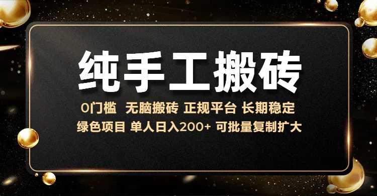 纯手工无脑搬砖，话费充值挣佣金，日入200+绿色项目长期稳定【揭秘】_菜菜笔记