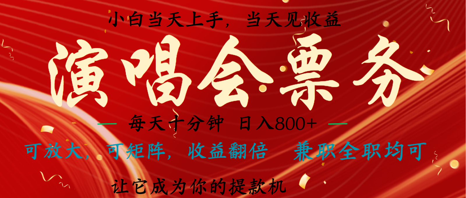 日入2000+ 年前最赚钱的项目之一，过个肥年，当天上手操作_菜菜笔记