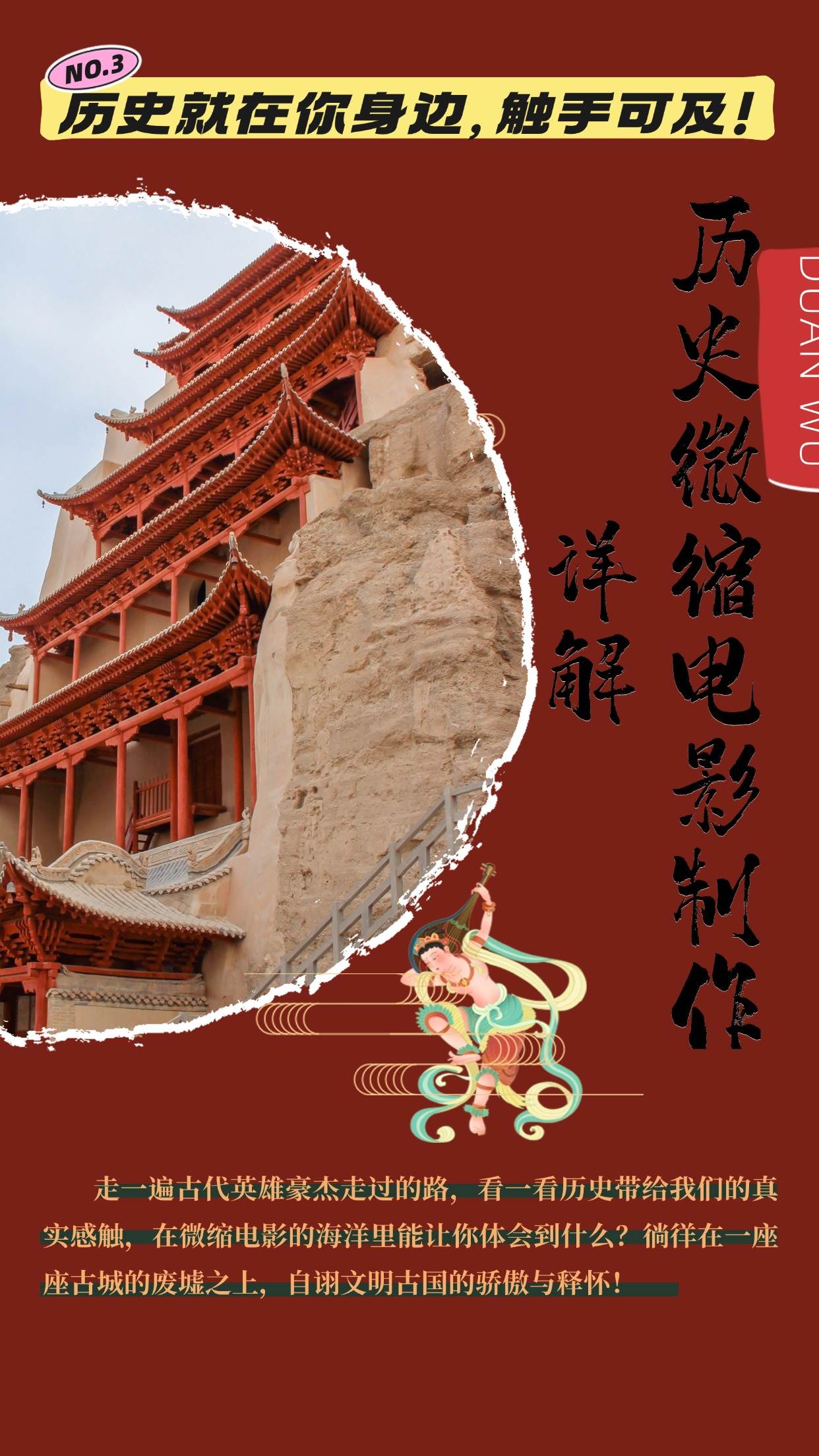 （13475期）制作微缩视频还原历史，感动古今的画面吸粉无数，赚多少你说了算！_菜菜笔记