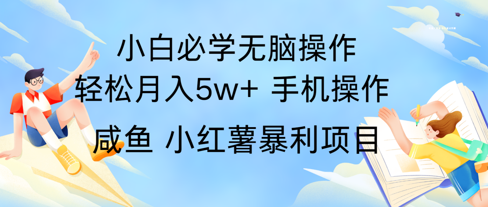 10天赚了3.6万，年前风口利润超级高，手机操作就可以，多劳多得_菜菜笔记