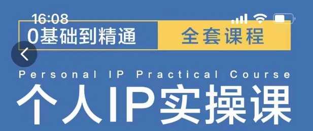 操盘手思维、个人IP、MCN孵化打造千万粉丝IP的运营方法论_菜菜笔记