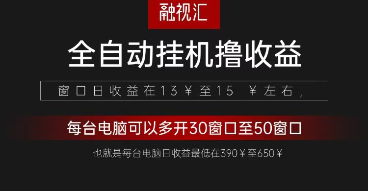 全自动观影看广告撸收益项目（日收益300+）_菜菜笔记