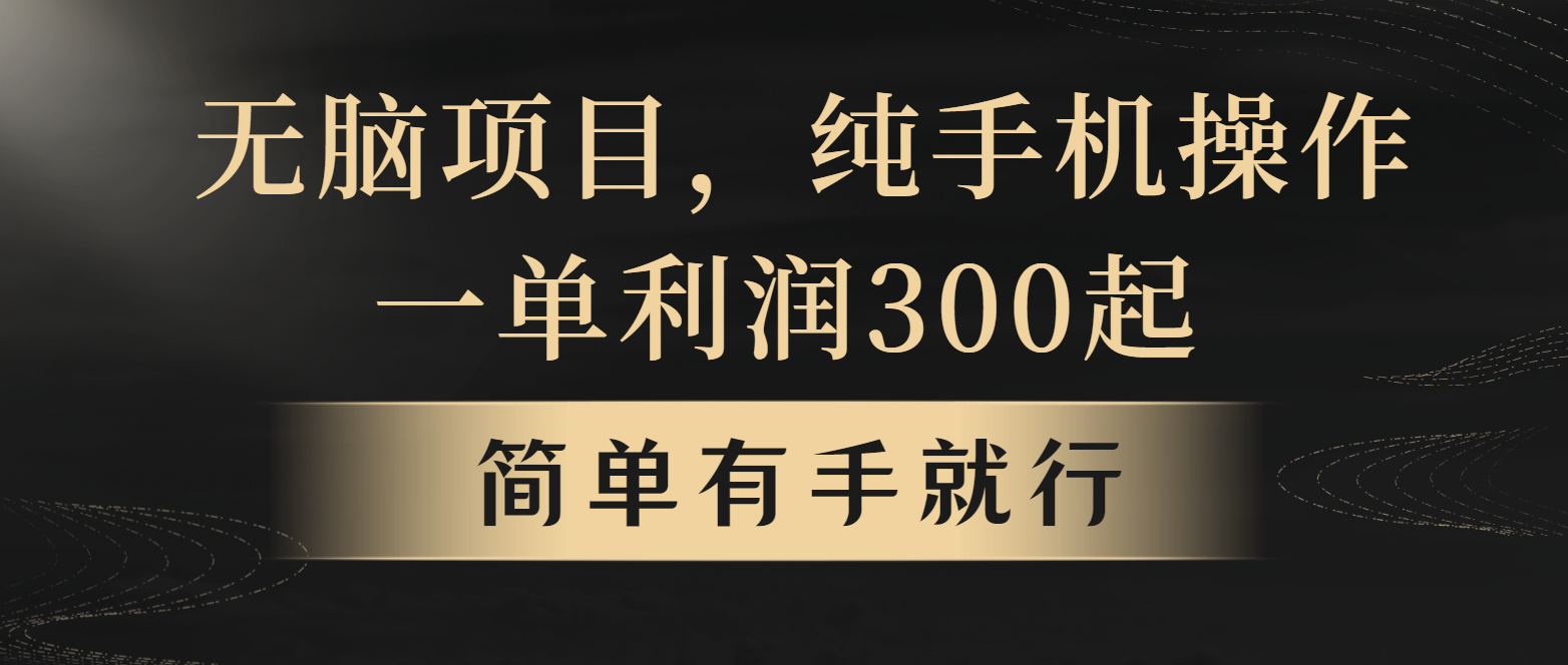 全网首发，翻身项目，年前最赚钱项目之一。收益翻倍！_菜菜笔记