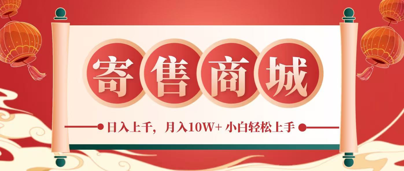 一部手机，一天几分钟，小白轻松日入上千，月入10万+，纯信息项目_菜菜笔记