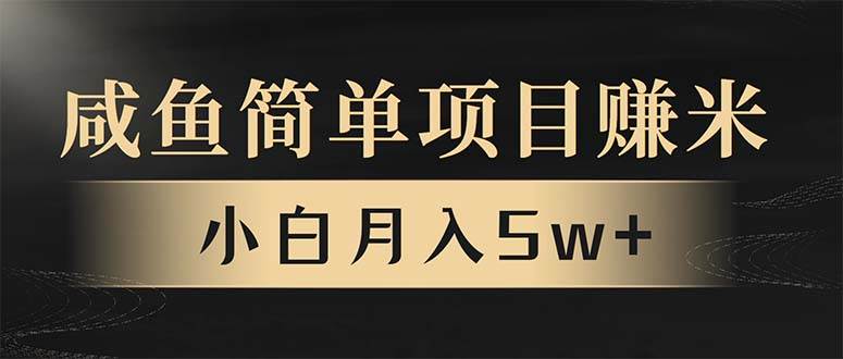 （13752期）年前暴利项目，7天赚了2.6万，翻身项目！_菜菜笔记
