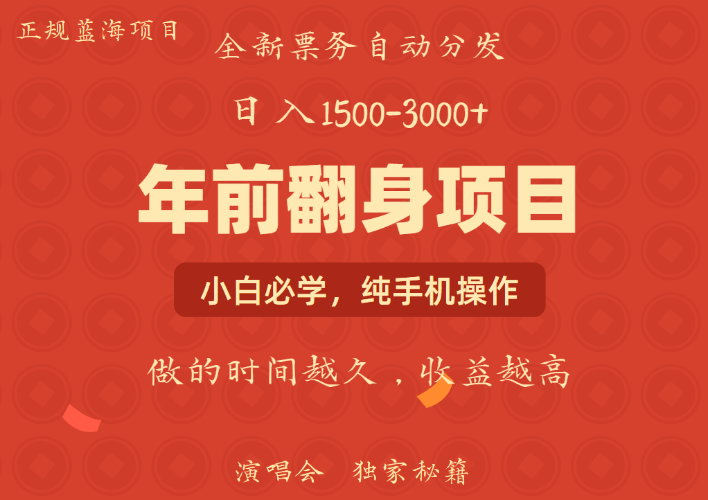 日入1000+  娱乐项目 全国市场均有很大利润  长久稳定  新手当日变现_菜菜笔记
