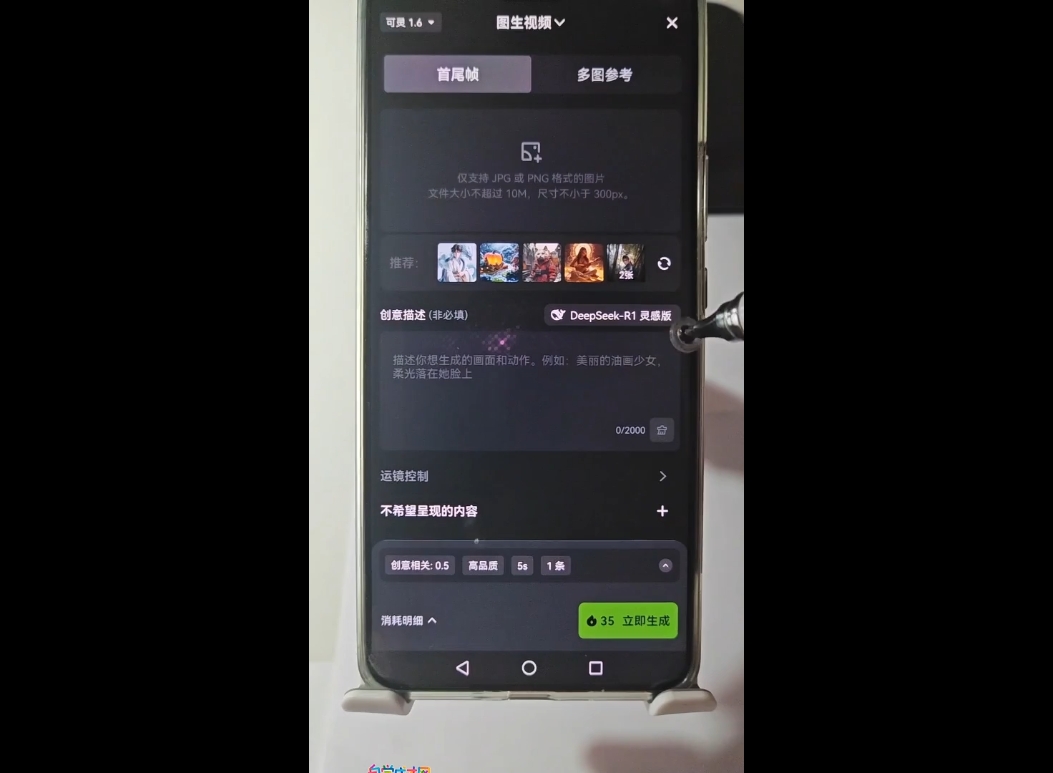 高姐·AI+运营玩转抖音_菜菜笔记