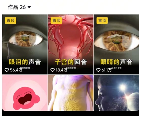 抖音坚果3D动画科普项目，撸视频号分成和抖音伙伴计划，适合零基础小白_菜菜笔记