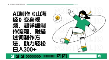 一个月十几W点赞妖怪变身视频，十分钟教会你(超详细制作流程) 分段_菜菜笔记