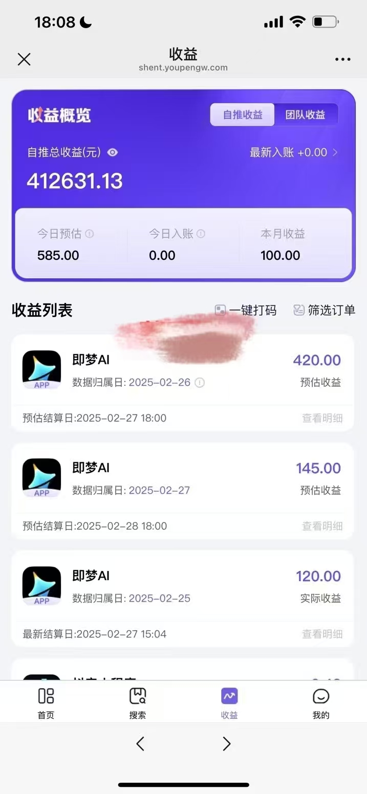 原客单价998的deepseek+即梦ai拉新，王炸变现赛道，每天发发视频，就能轻松挣收益_菜菜笔记