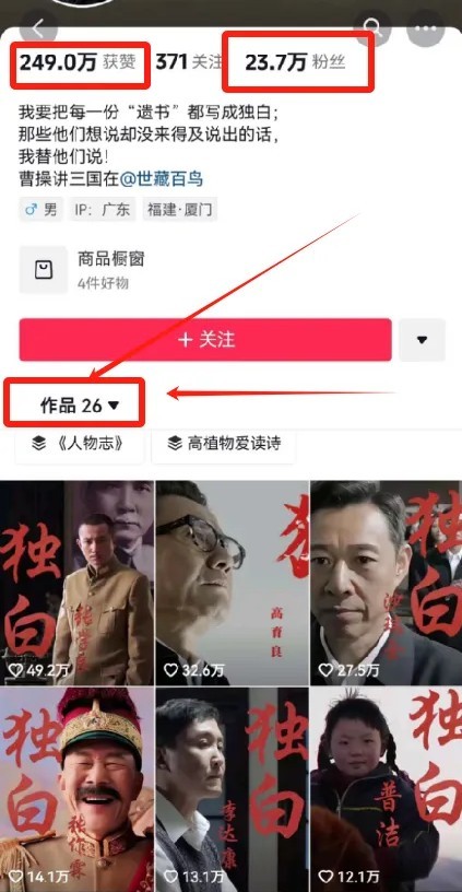 最新人物志独白影视解说视频玩法，利用AI技术新手也能轻松开启创业新篇章_菜菜笔记