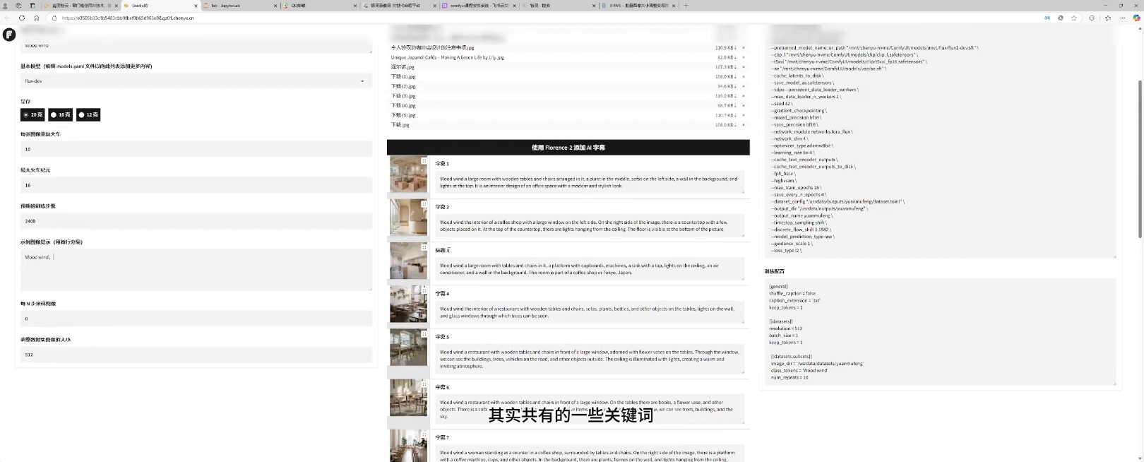 2025设计师AI全流程工作流_菜菜笔记